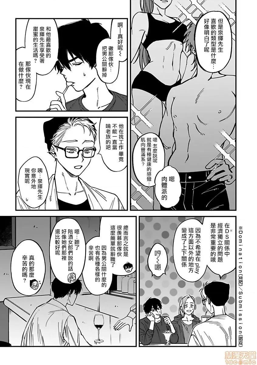 歌舞伎町 歌舞伎町バッドトリップ 2  第一集 第12页