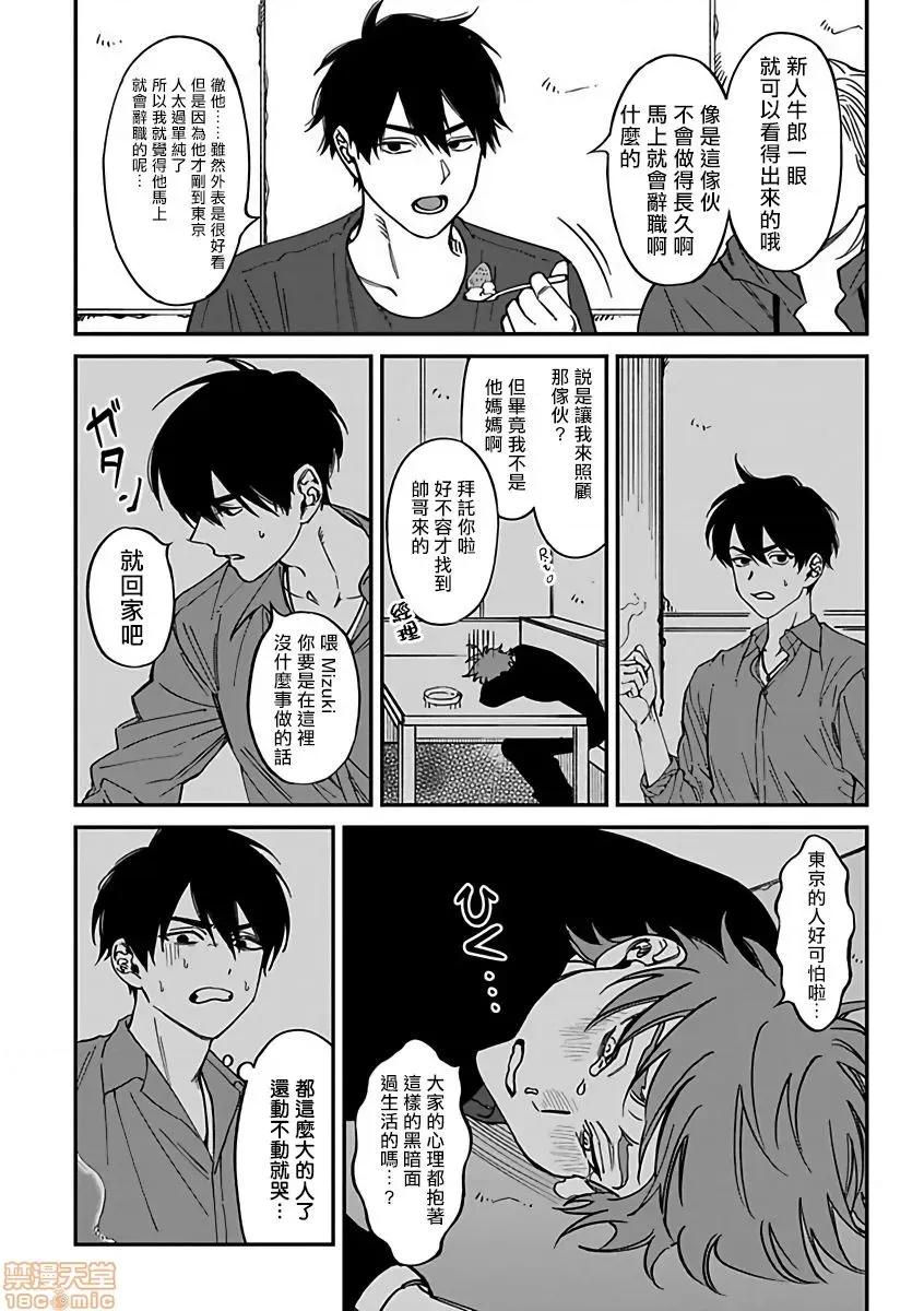 歌舞伎町 歌舞伎町バッドトリップ 2  第一集 第13页