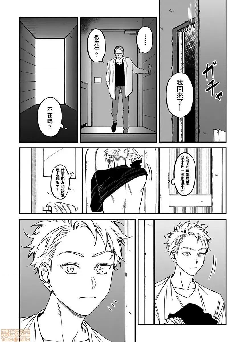 歌舞伎町 歌舞伎町バッドトリップ 2  第一集 第15页