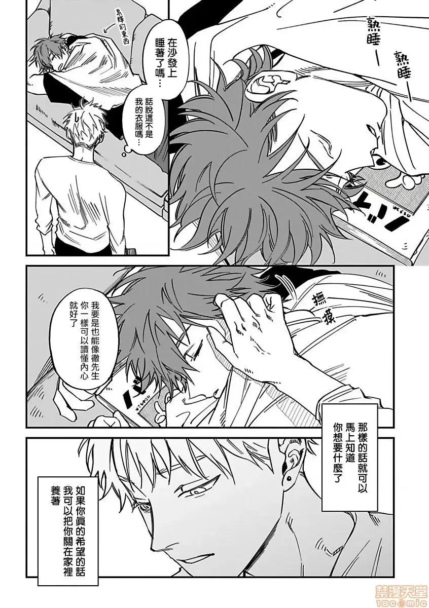 歌舞伎町 歌舞伎町バッドトリップ 2  第一集 第16页
