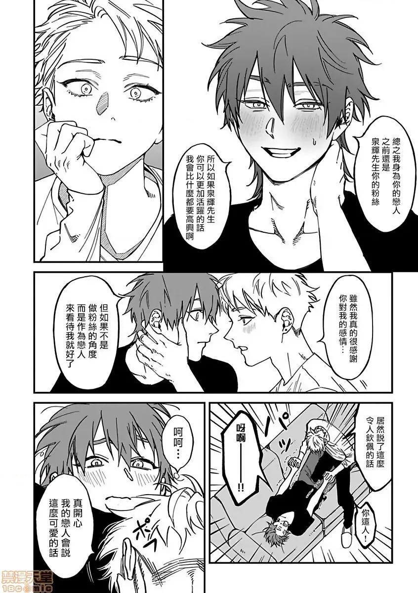 歌舞伎町 歌舞伎町バッドトリップ 2  第一集 第19页