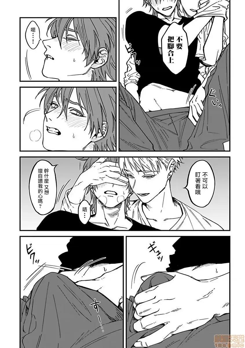 歌舞伎町 歌舞伎町バッドトリップ 2  第一集 第21页