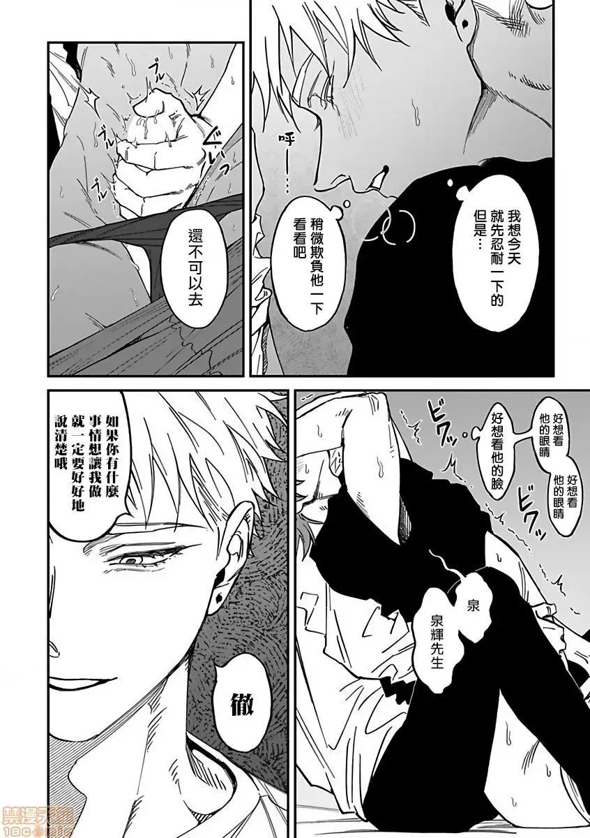 歌舞伎町 歌舞伎町バッドトリップ 2  第一集 第23页