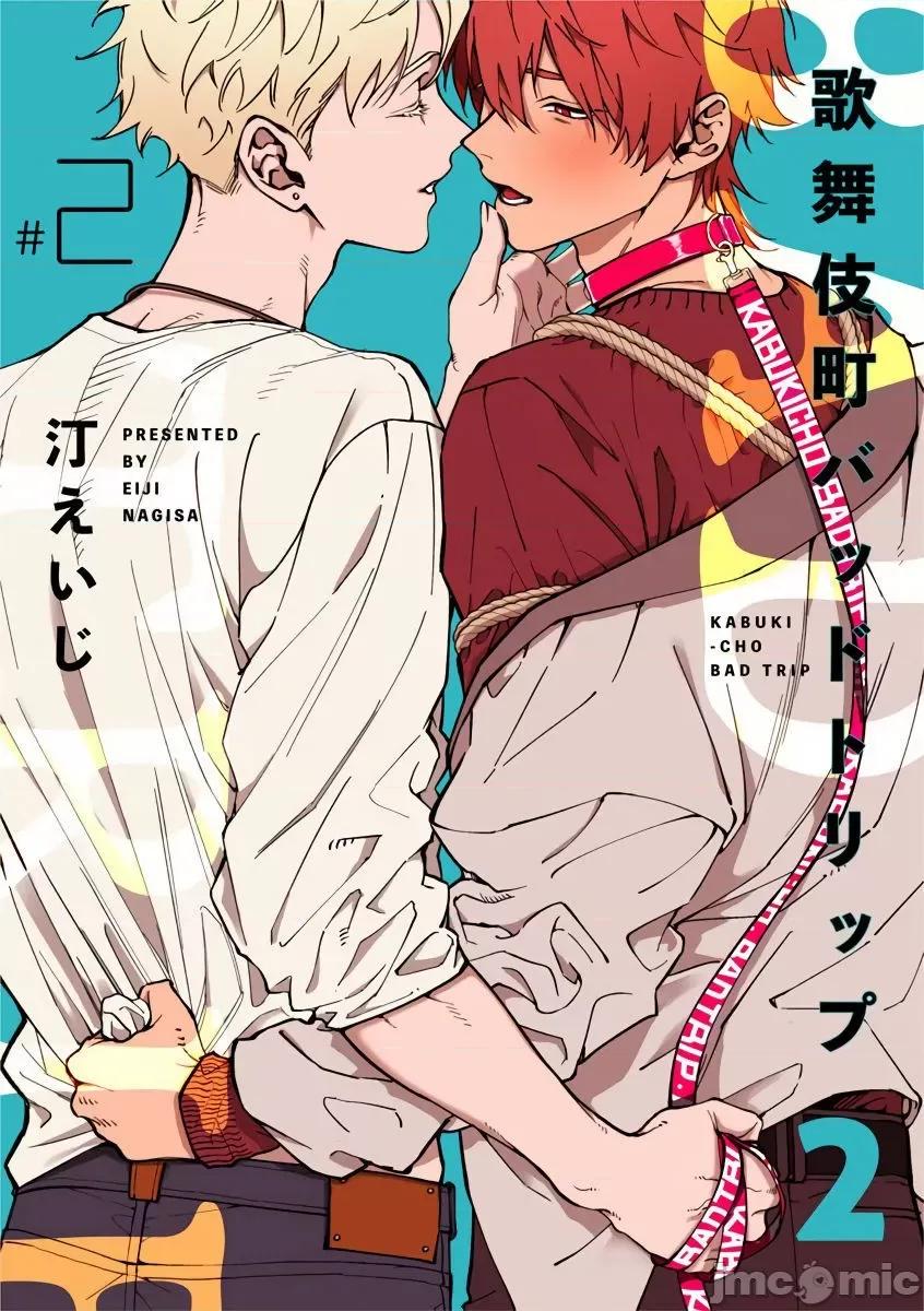歌舞伎町 [汀えいじ] 歌舞伎町バッドトリップ 2 2 第1页