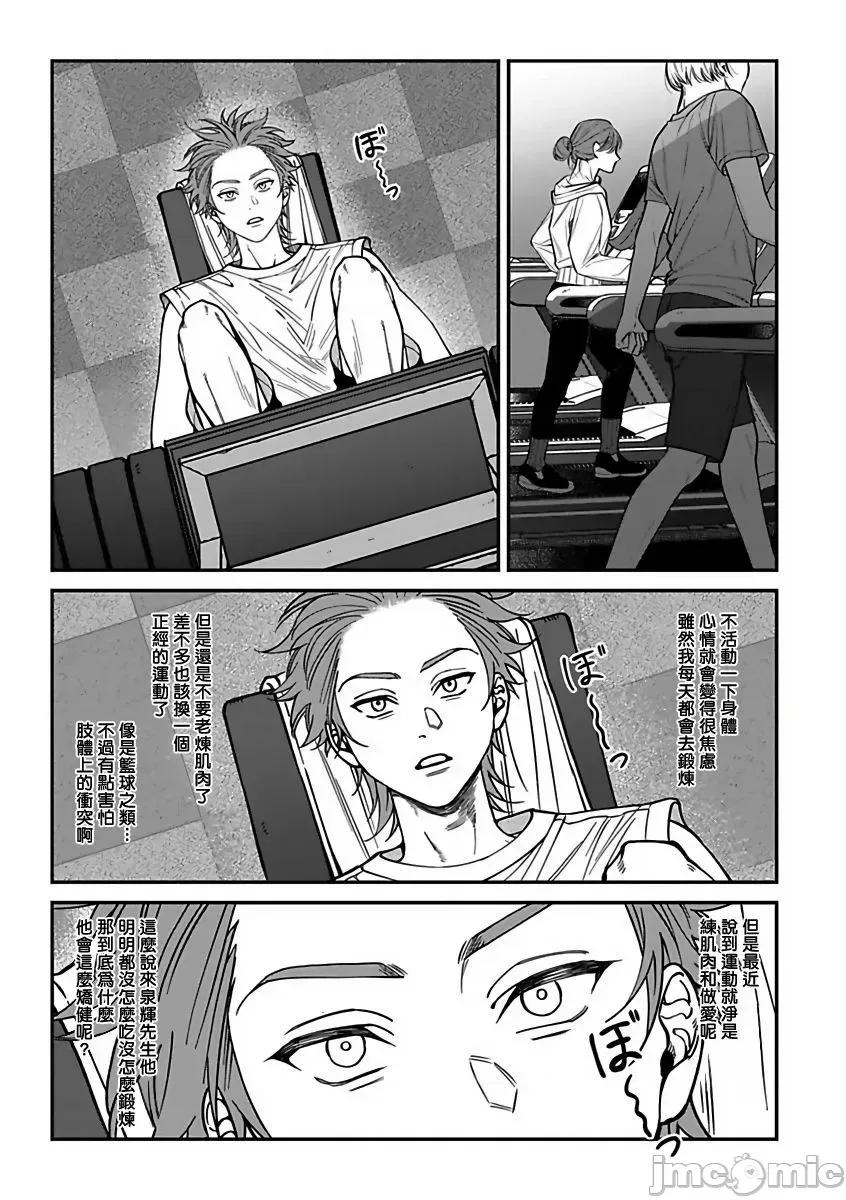 歌舞伎町 [汀えいじ] 歌舞伎町バッドトリップ 2 2 第3页