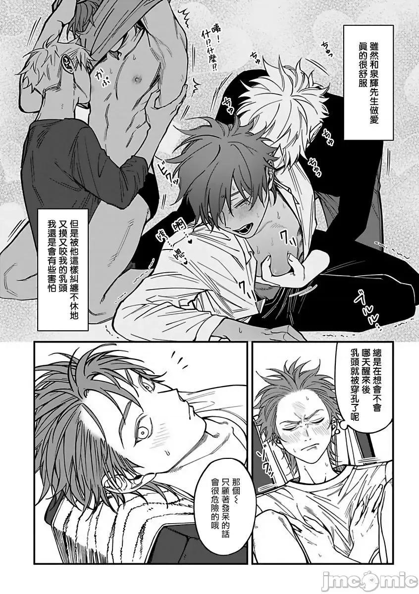 歌舞伎町 [汀えいじ] 歌舞伎町バッドトリップ 2 2 第4页