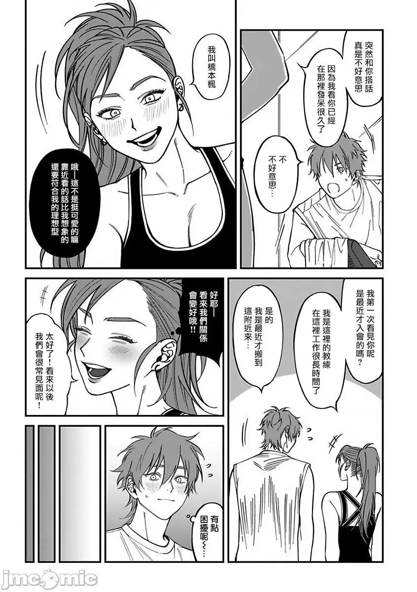歌舞伎町 [汀えいじ] 歌舞伎町バッドトリップ 2 2 第5页