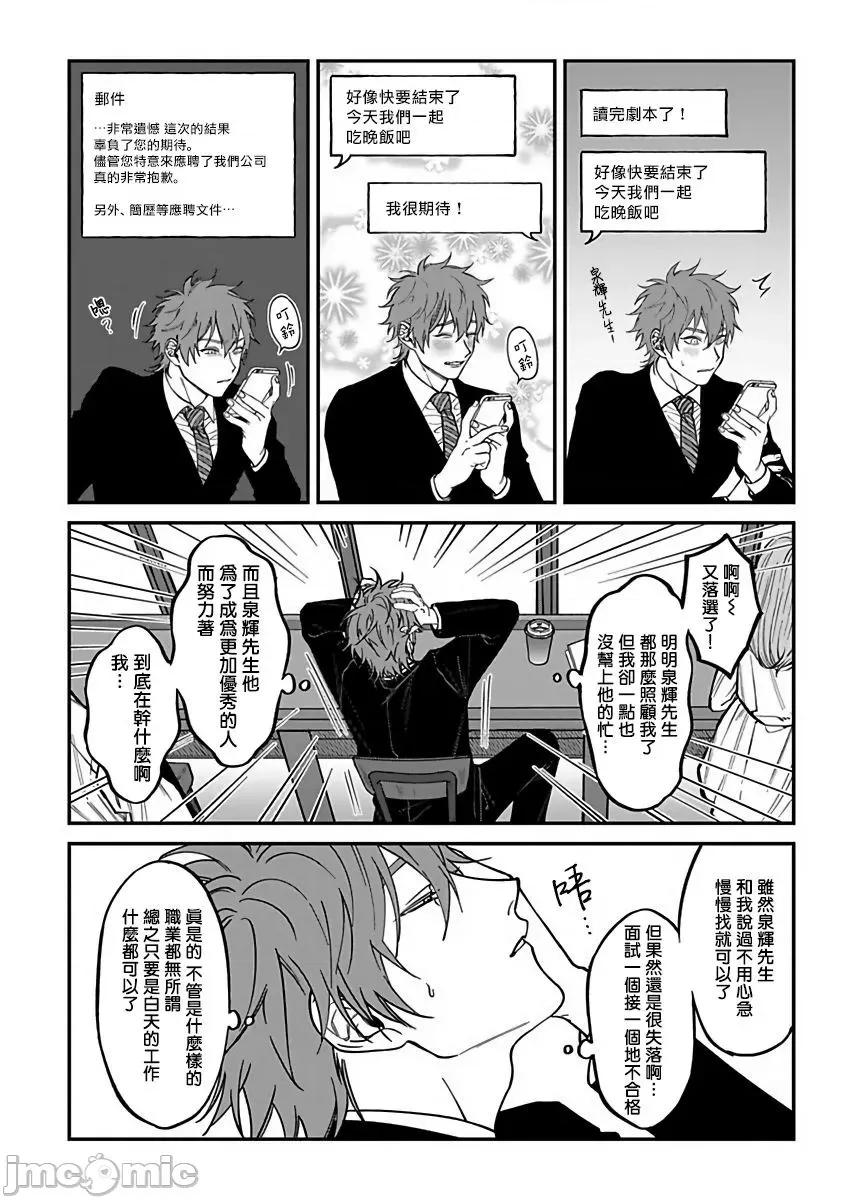 歌舞伎町 [汀えいじ] 歌舞伎町バッドトリップ 2 2 第8页