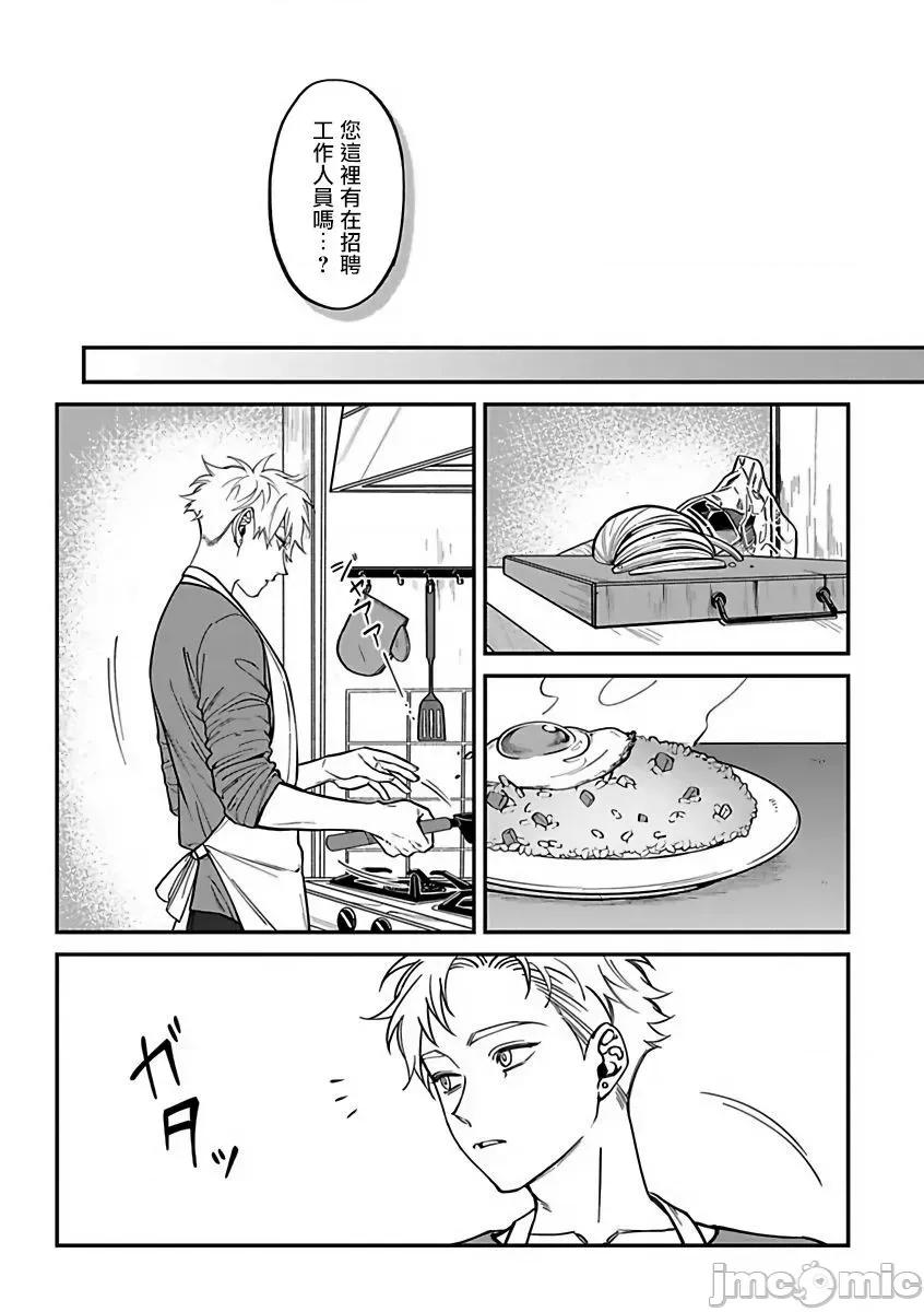 歌舞伎町 [汀えいじ] 歌舞伎町バッドトリップ 2 2 第11页