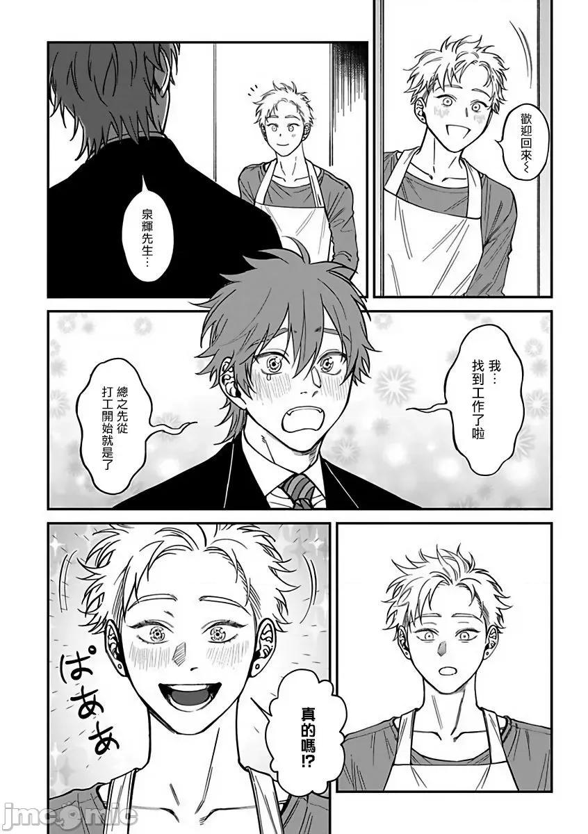 歌舞伎町 [汀えいじ] 歌舞伎町バッドトリップ 2 2 第12页