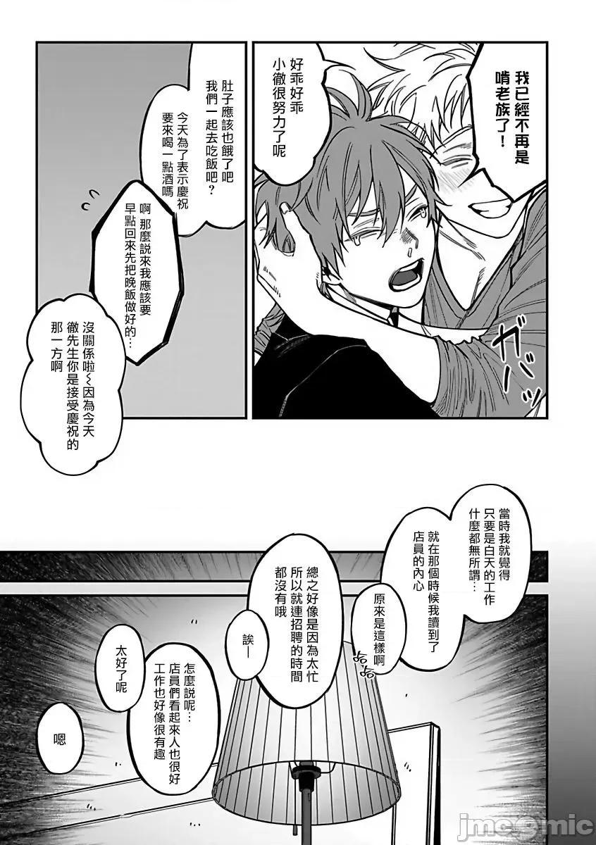 歌舞伎町 [汀えいじ] 歌舞伎町バッドトリップ 2 2 第13页
