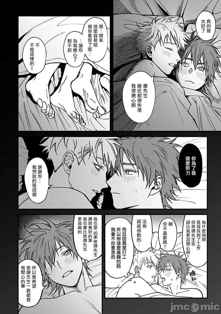 歌舞伎町 [汀えいじ] 歌舞伎町バッドトリップ 2 2 第14页