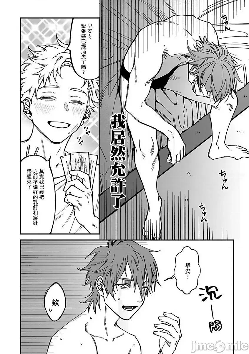 歌舞伎町 [汀えいじ] 歌舞伎町バッドトリップ 2 2 第16页