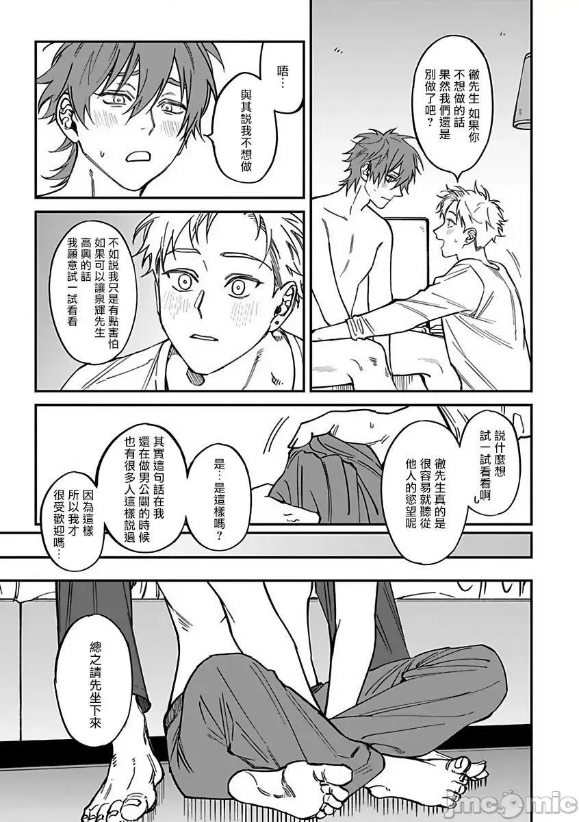 歌舞伎町 [汀えいじ] 歌舞伎町バッドトリップ 2 2 第17页