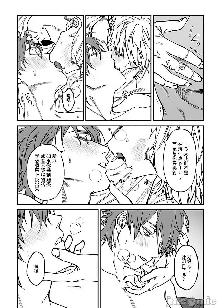 歌舞伎町 [汀えいじ] 歌舞伎町バッドトリップ 2 2 第18页