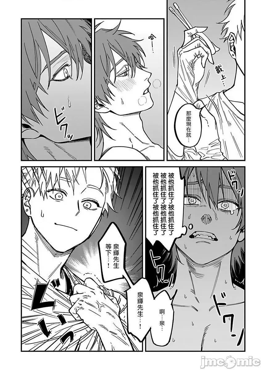 歌舞伎町 [汀えいじ] 歌舞伎町バッドトリップ 2 2 第20页