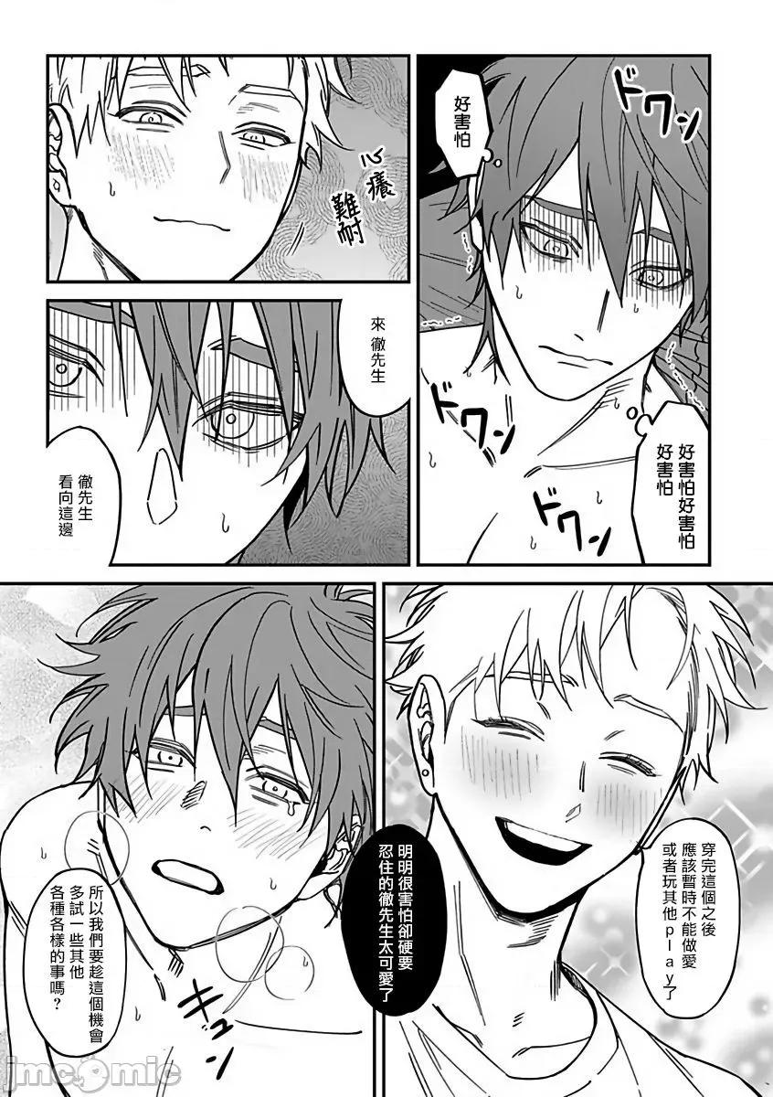 歌舞伎町 [汀えいじ] 歌舞伎町バッドトリップ 2 2 第21页