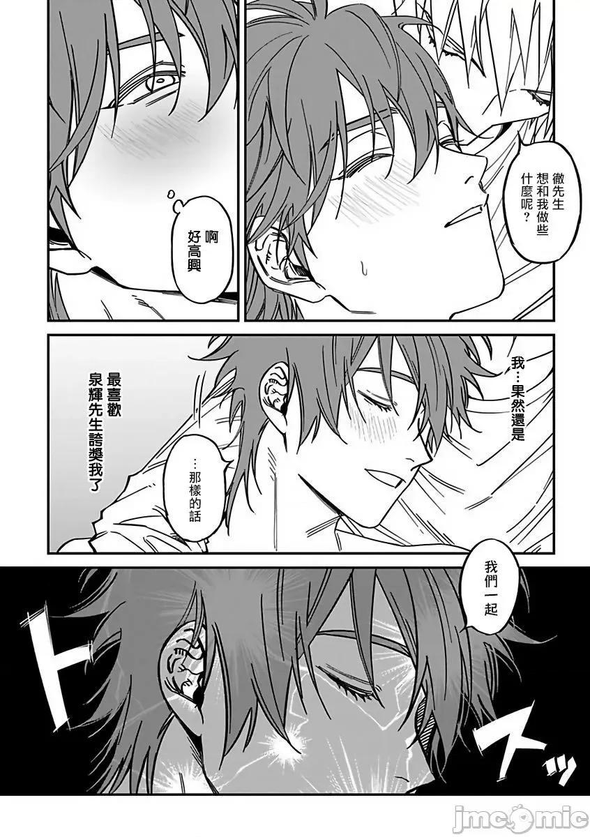歌舞伎町 [汀えいじ] 歌舞伎町バッドトリップ 2 2 第22页