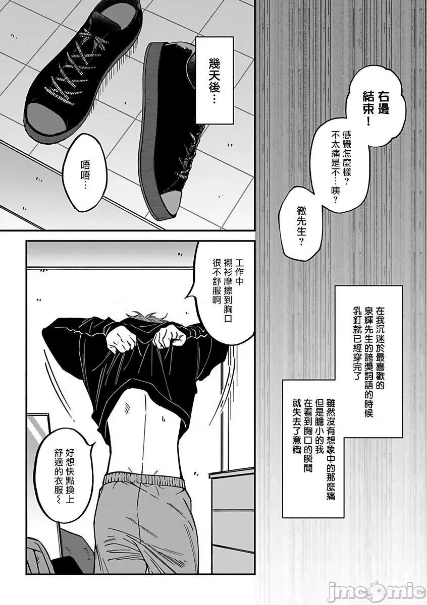 歌舞伎町 [汀えいじ] 歌舞伎町バッドトリップ 2 2 第23页