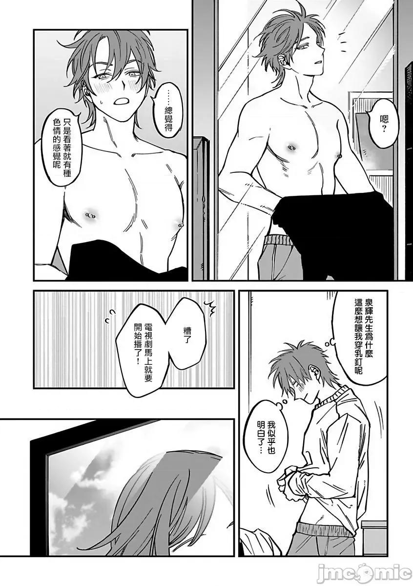歌舞伎町 [汀えいじ] 歌舞伎町バッドトリップ 2 2 第24页