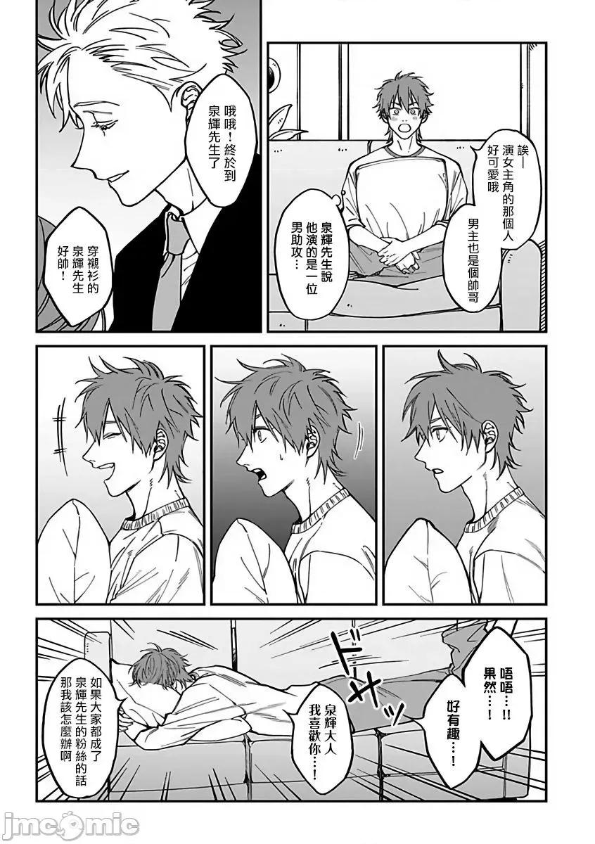 歌舞伎町 [汀えいじ] 歌舞伎町バッドトリップ 2 2 第25页