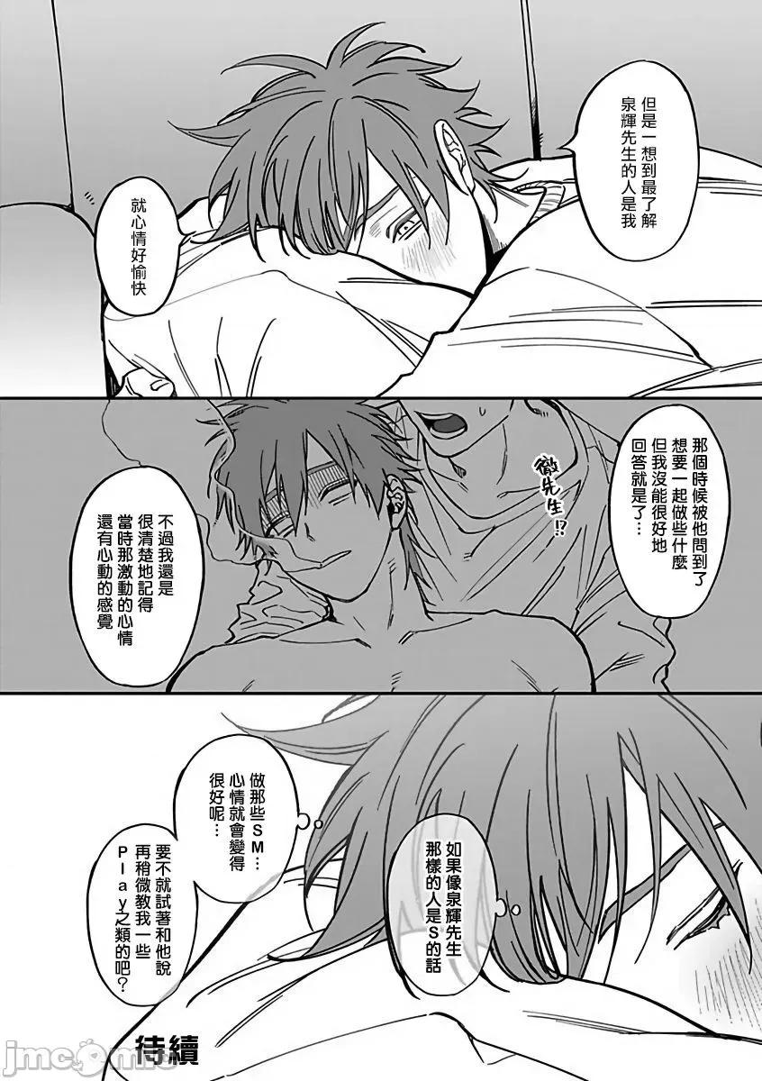 歌舞伎町 [汀えいじ] 歌舞伎町バッドトリップ 2 2 第26页