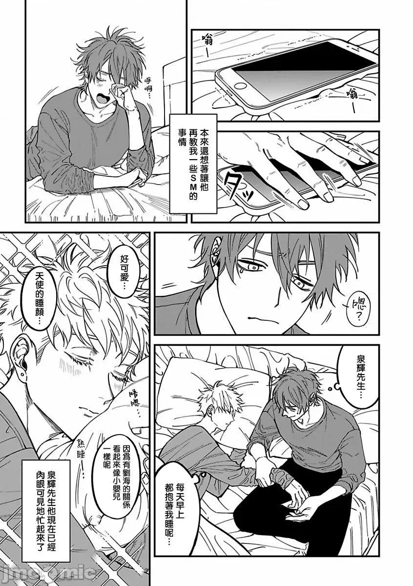 歌舞伎町 [汀えいじ] 歌舞伎町バッドトリップ 2 3 第2页