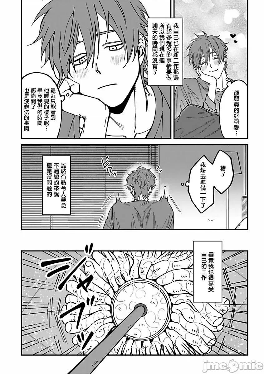歌舞伎町 [汀えいじ] 歌舞伎町バッドトリップ 2 3 第3页