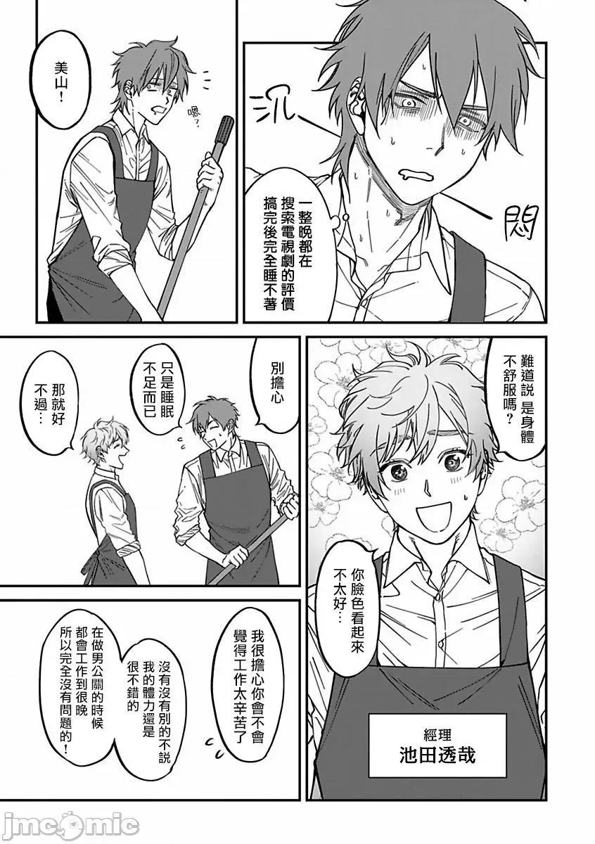 歌舞伎町 [汀えいじ] 歌舞伎町バッドトリップ 2 3 第4页