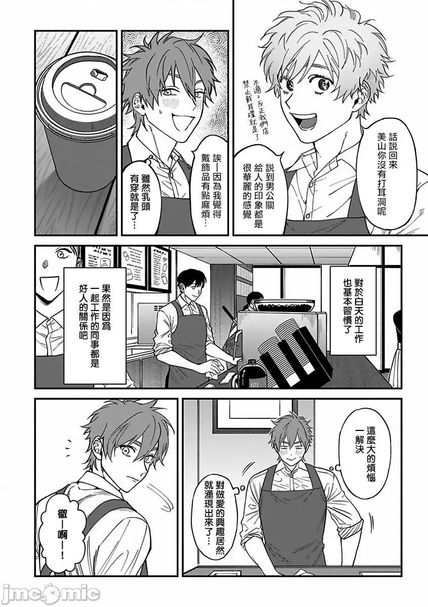 歌舞伎町 [汀えいじ] 歌舞伎町バッドトリップ 2 3 第5页