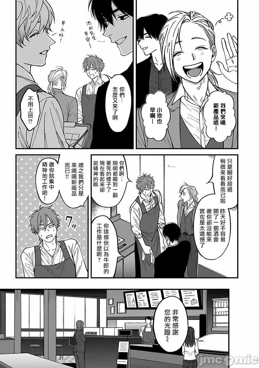 歌舞伎町 [汀えいじ] 歌舞伎町バッドトリップ 2 3 第6页