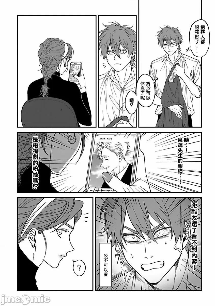 歌舞伎町 [汀えいじ] 歌舞伎町バッドトリップ 2 3 第7页