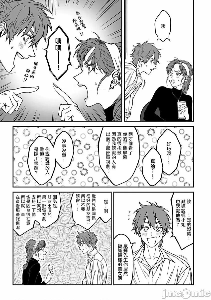 歌舞伎町 [汀えいじ] 歌舞伎町バッドトリップ 2 3 第8页