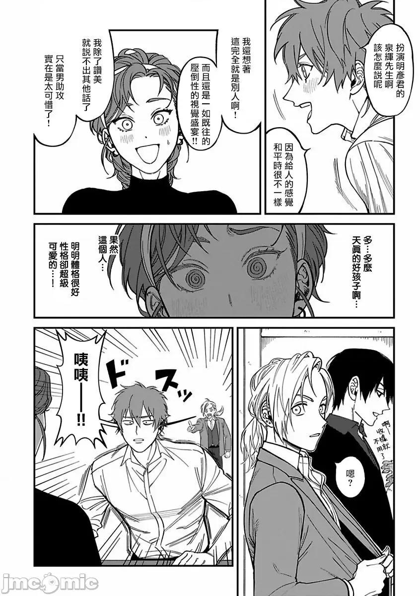 歌舞伎町 [汀えいじ] 歌舞伎町バッドトリップ 2 3 第9页