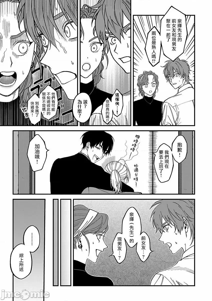 歌舞伎町 [汀えいじ] 歌舞伎町バッドトリップ 2 3 第10页