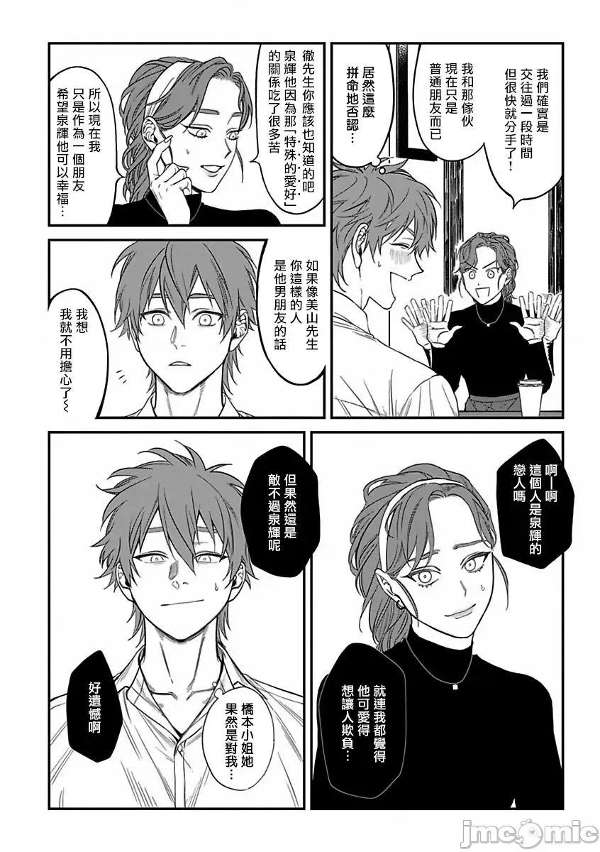 歌舞伎町 [汀えいじ] 歌舞伎町バッドトリップ 2 3 第11页