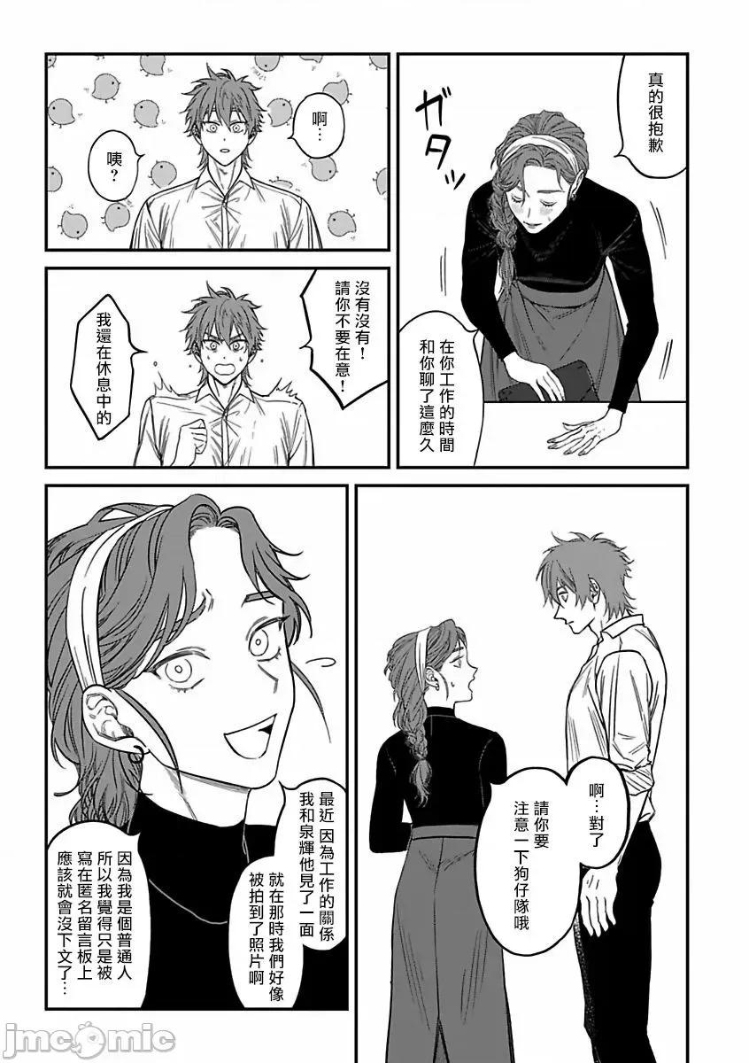 歌舞伎町 [汀えいじ] 歌舞伎町バッドトリップ 2 3 第12页