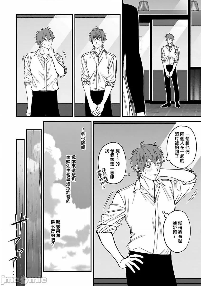 歌舞伎町 [汀えいじ] 歌舞伎町バッドトリップ 2 3 第13页