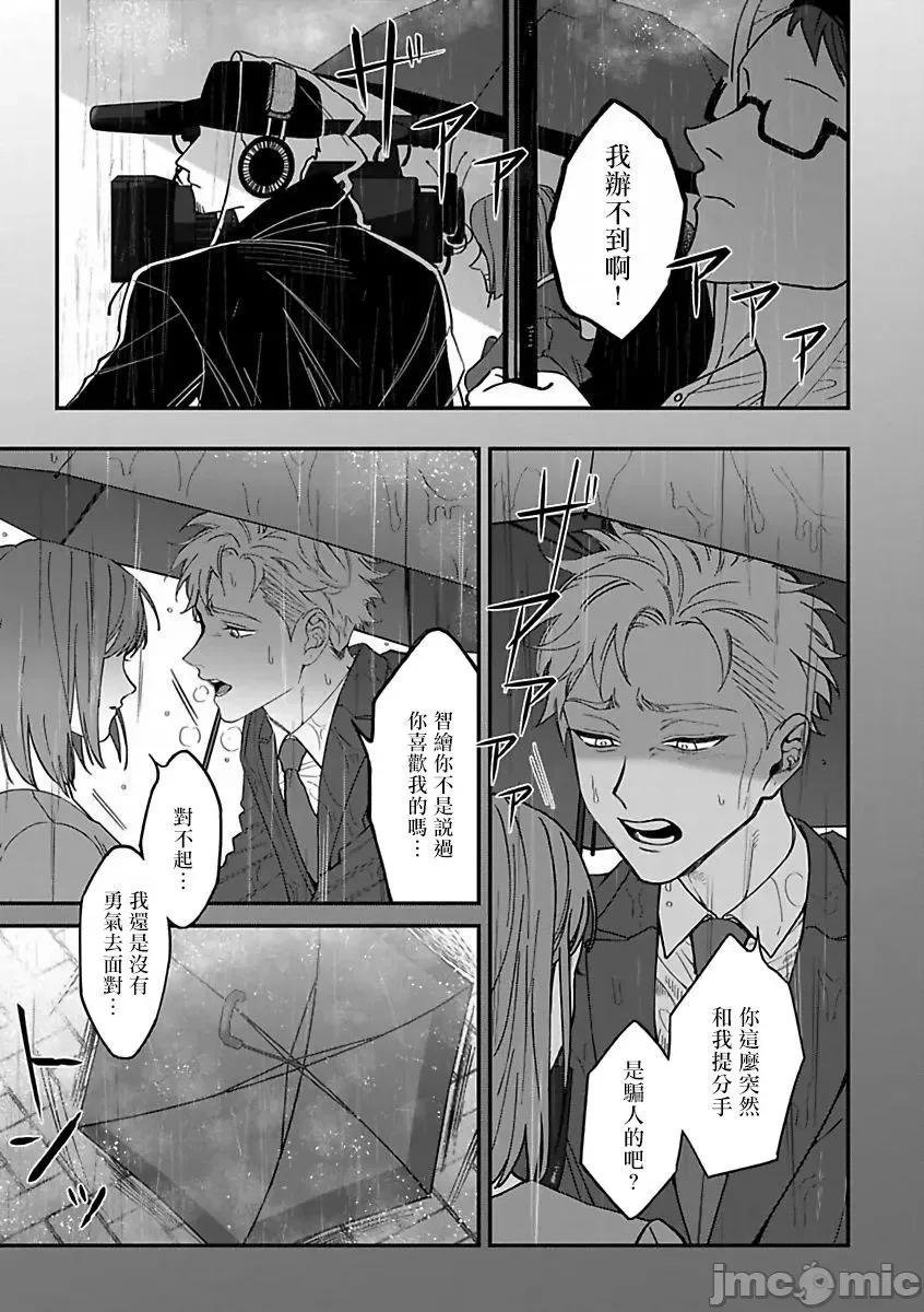 歌舞伎町 [汀えいじ] 歌舞伎町バッドトリップ 2 3 第14页