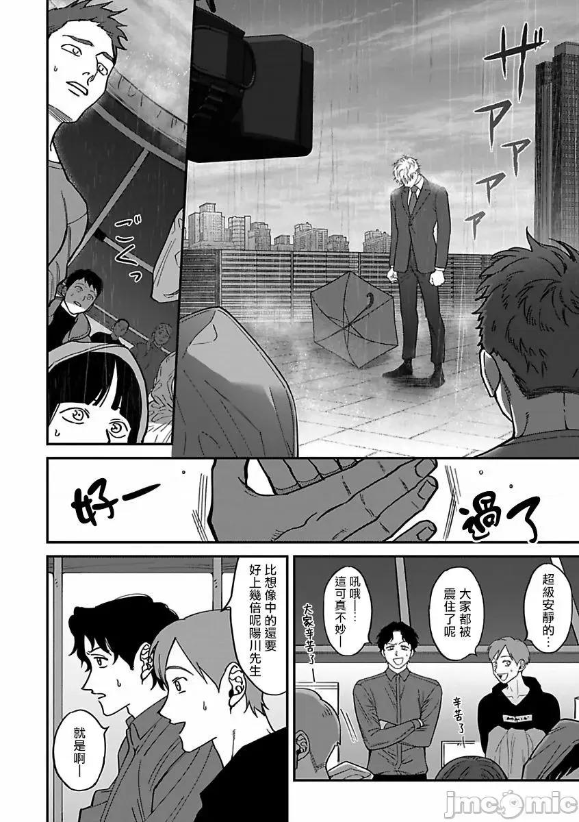 歌舞伎町 [汀えいじ] 歌舞伎町バッドトリップ 2 3 第15页