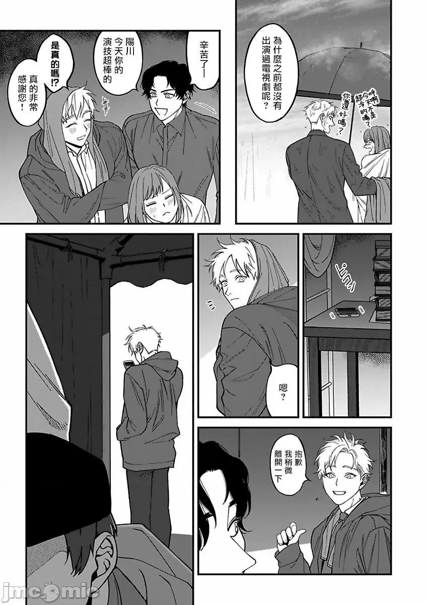 歌舞伎町 [汀えいじ] 歌舞伎町バッドトリップ 2 3 第16页
