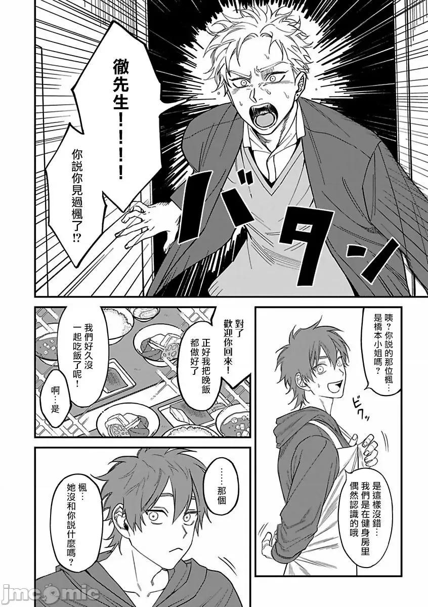 歌舞伎町 [汀えいじ] 歌舞伎町バッドトリップ 2 3 第17页