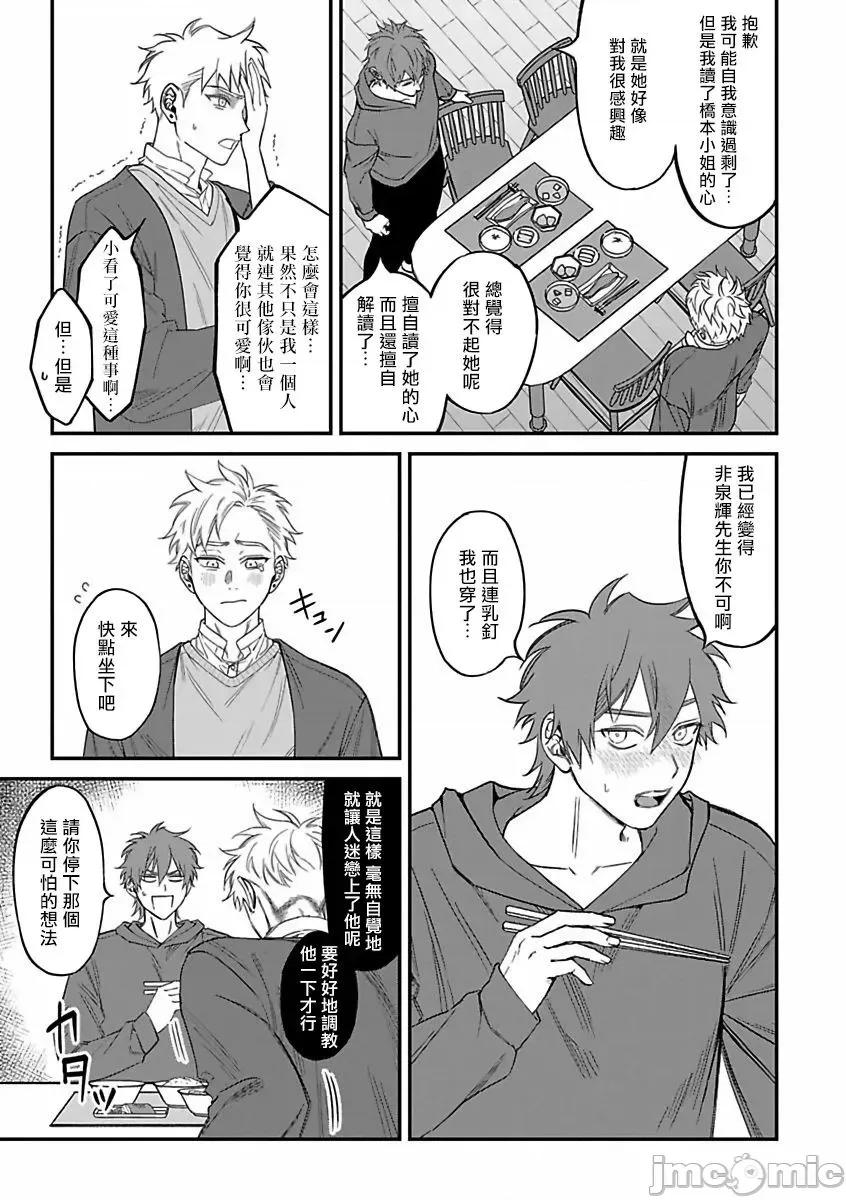 歌舞伎町 [汀えいじ] 歌舞伎町バッドトリップ 2 3 第18页