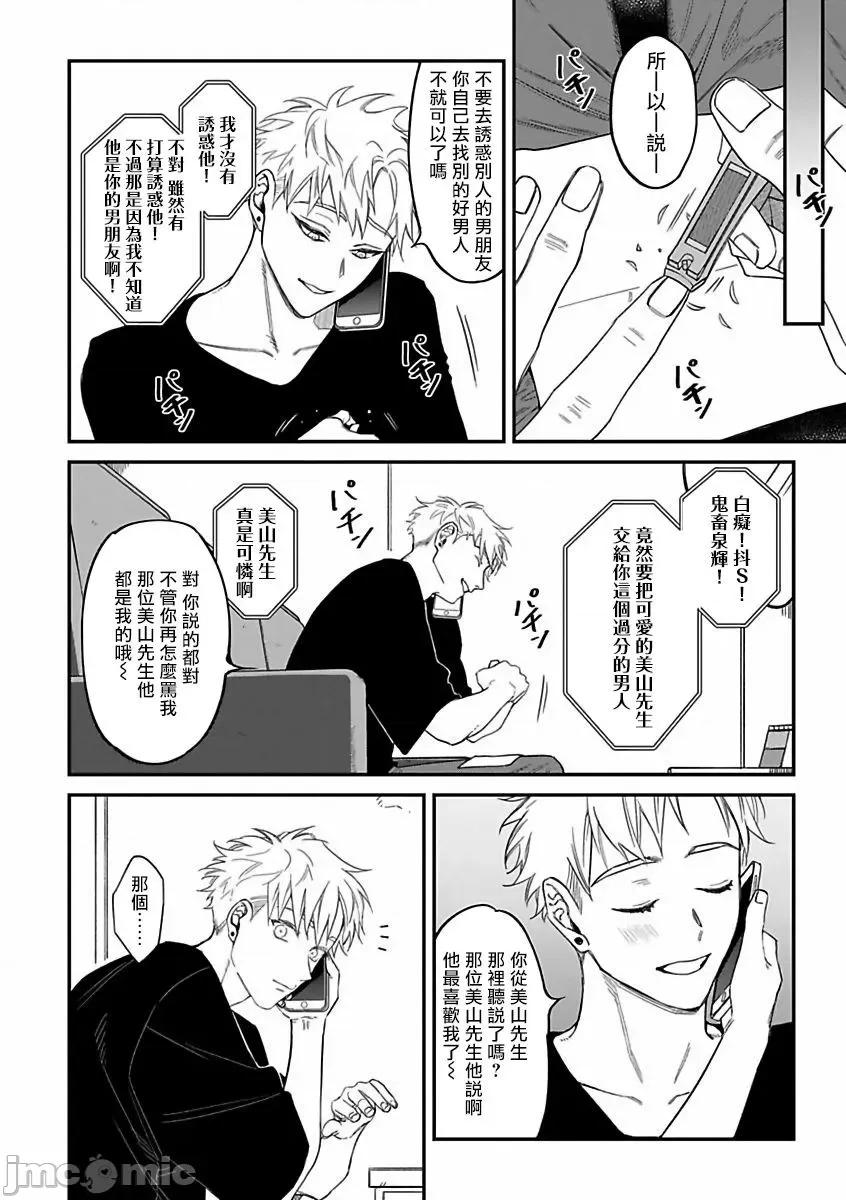 歌舞伎町 [汀えいじ] 歌舞伎町バッドトリップ 2 3 第19页