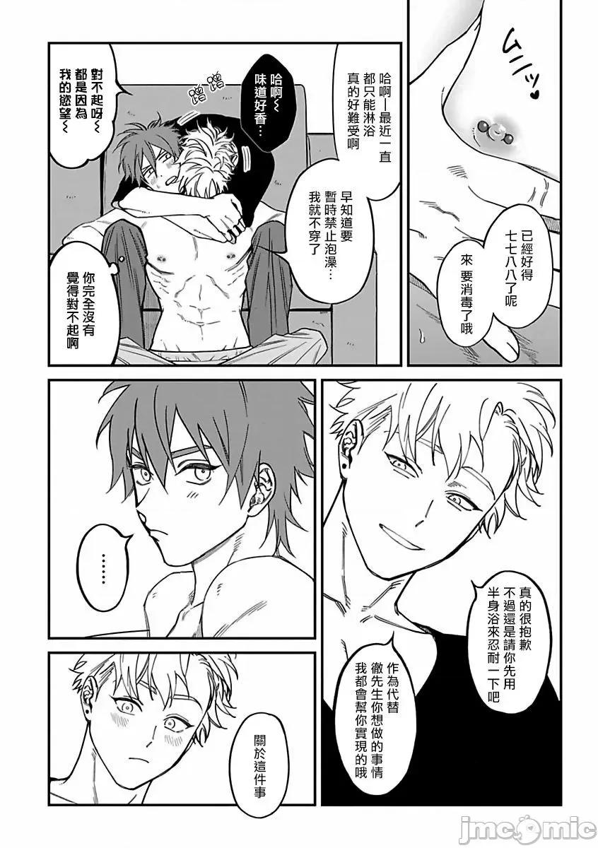 歌舞伎町 [汀えいじ] 歌舞伎町バッドトリップ 2 3 第21页