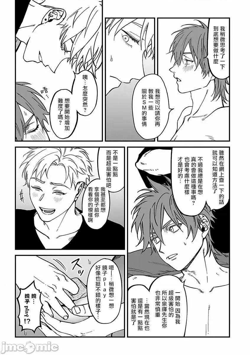 歌舞伎町 [汀えいじ] 歌舞伎町バッドトリップ 2 3 第22页