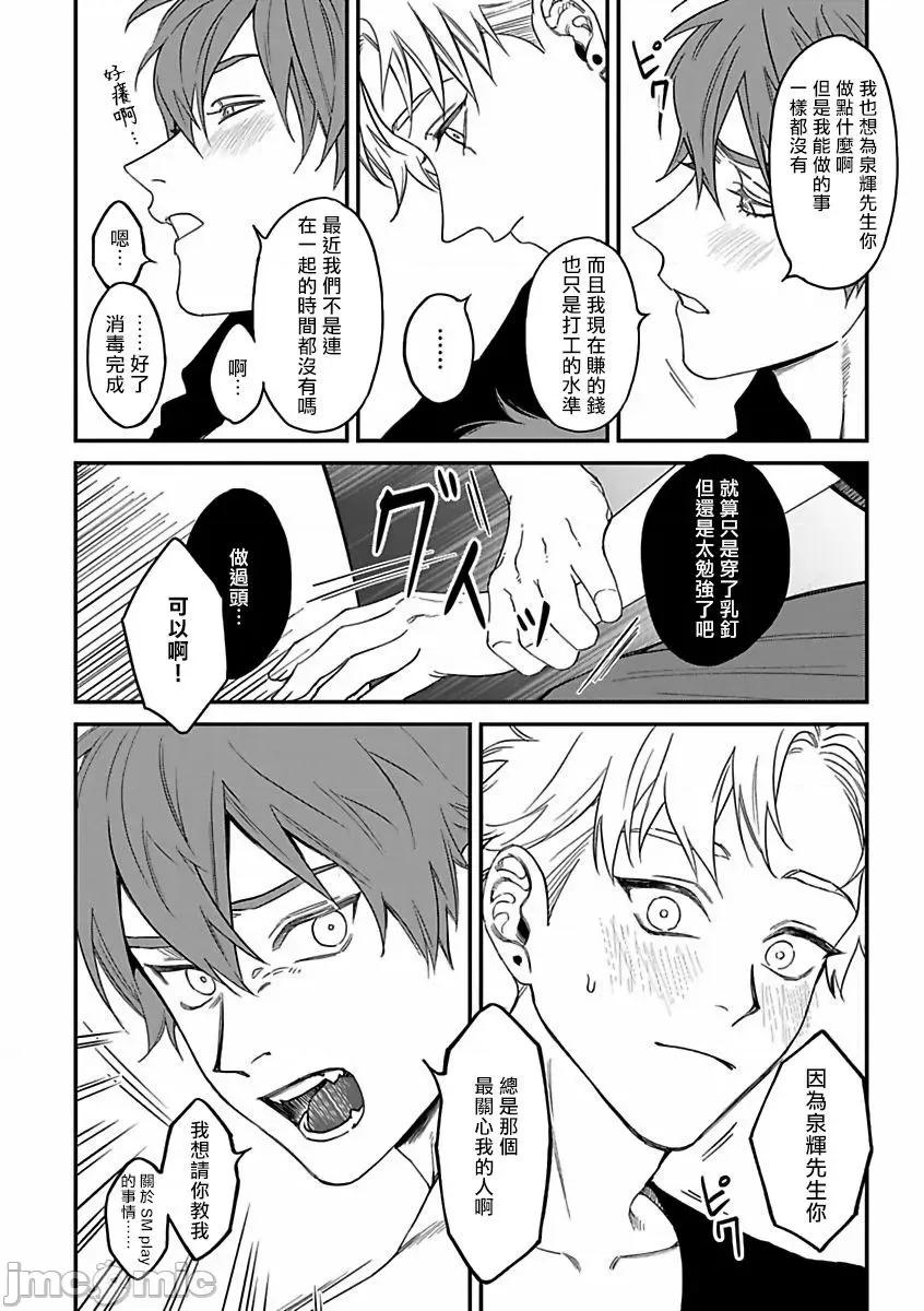 歌舞伎町 [汀えいじ] 歌舞伎町バッドトリップ 2 3 第23页