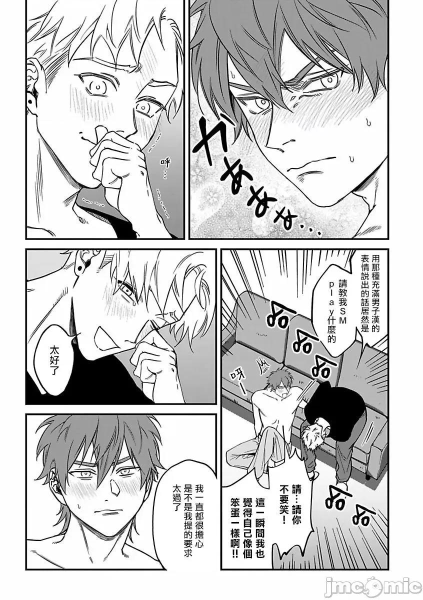 歌舞伎町 [汀えいじ] 歌舞伎町バッドトリップ 2 3 第24页