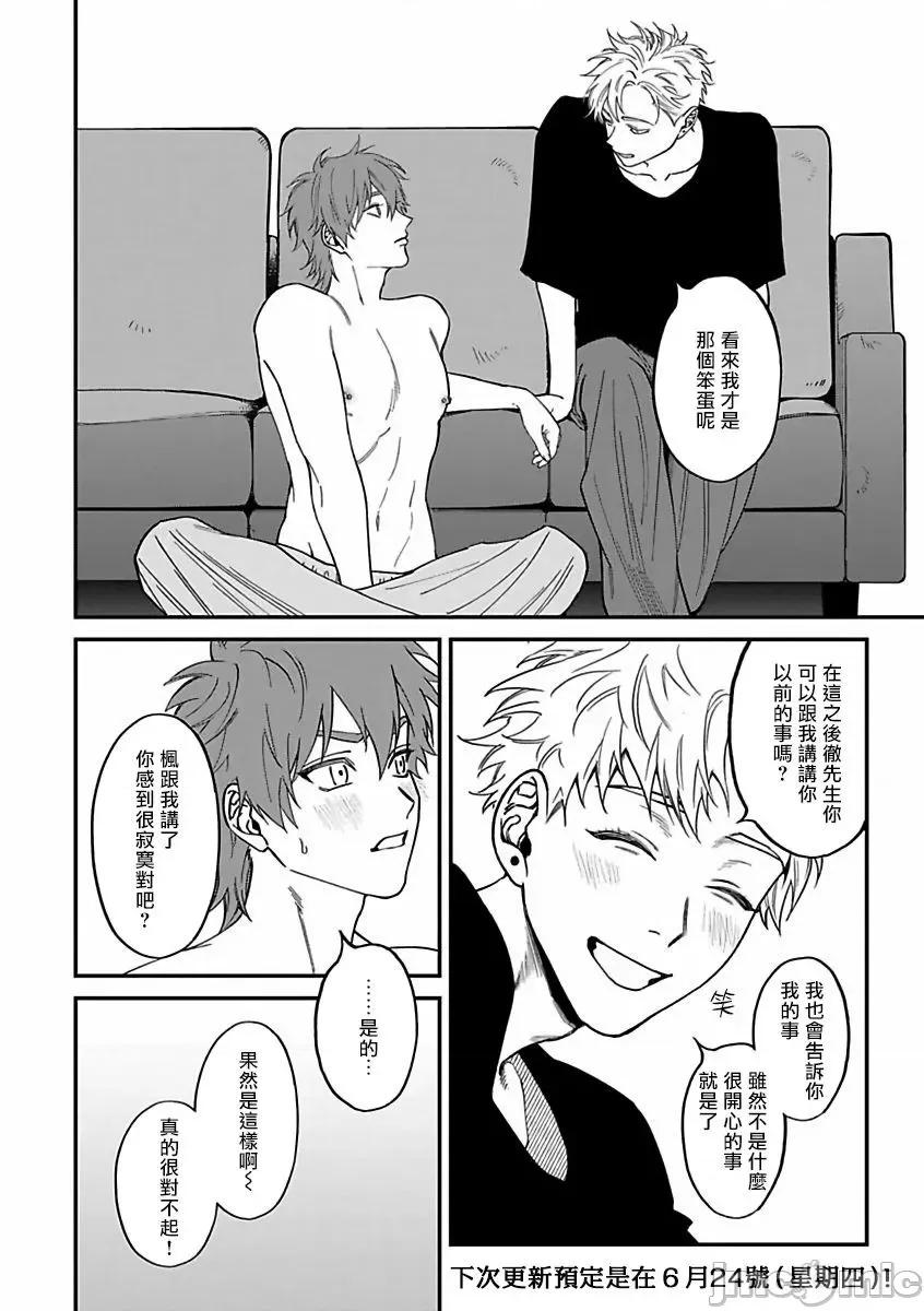 歌舞伎町 [汀えいじ] 歌舞伎町バッドトリップ 2 3 第25页