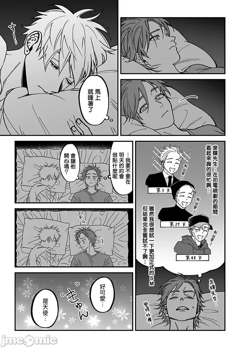 歌舞伎町 [汀えいじ] 歌舞伎町バッドトリップ 2 第4话 第7页